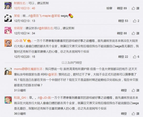 許多中國網友轉發此訊息。(圖擷取自微博)