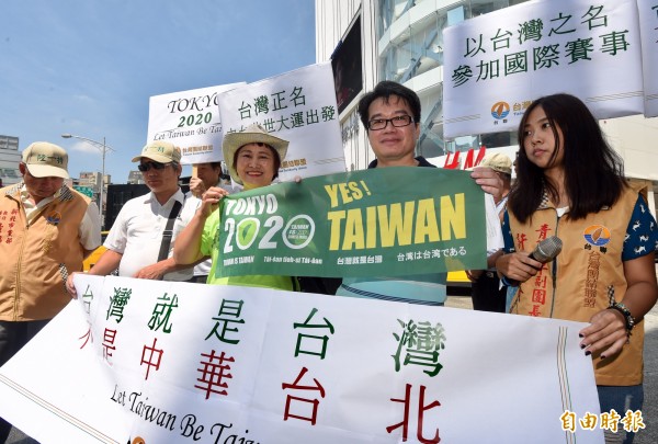 台灣團結聯盟13日在西門站舉辦「2020東京奧運台灣正名,街頭連署暨記者會」,副秘書長王銘源(右二)、青年部主任許亞齊(右)等出席,希望能夠一舉衝破連署門檻,提供發起連署的「台灣正名推進協議會」提及給東京都議會,讓「台灣隊」取代「中華台北」,在東京奧運的賽場上與其他國家一天競爭桂冠。(記者簡榮豐攝)
台灣團結聯盟13日在西門站舉辦「2020東京奧運台灣正名,街頭連署暨記者會」,副秘書長王銘源(右二)、青年部主任許亞齊(右)等出席,希望能夠一舉衝破連署門檻,提供發起連署的「台灣正名推進協議會」提及給東京都議會,讓「台灣隊」取代「中華台北」,在東京奧運的賽場上與其他國家一天競爭桂冠。(記者簡榮豐攝)