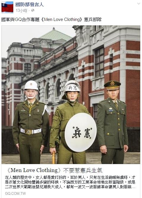國防部與時尚雜誌《GQ》合作，拍攝一系列國軍制服宣傳照。（圖擷取自臉書「國防部發言人」粉絲團）