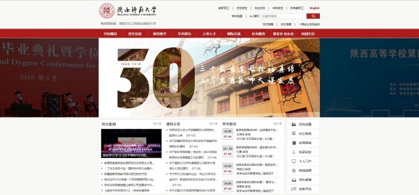 中國貴州一名女子小李為了當老師,進入陝西師範大學當公費生主修英語。未料,讀了四年好不容易要畢業,也找到教師職缺,卻因為太矮無法參加教師資格認定。(圖翻攝自陝西師範大學官網)