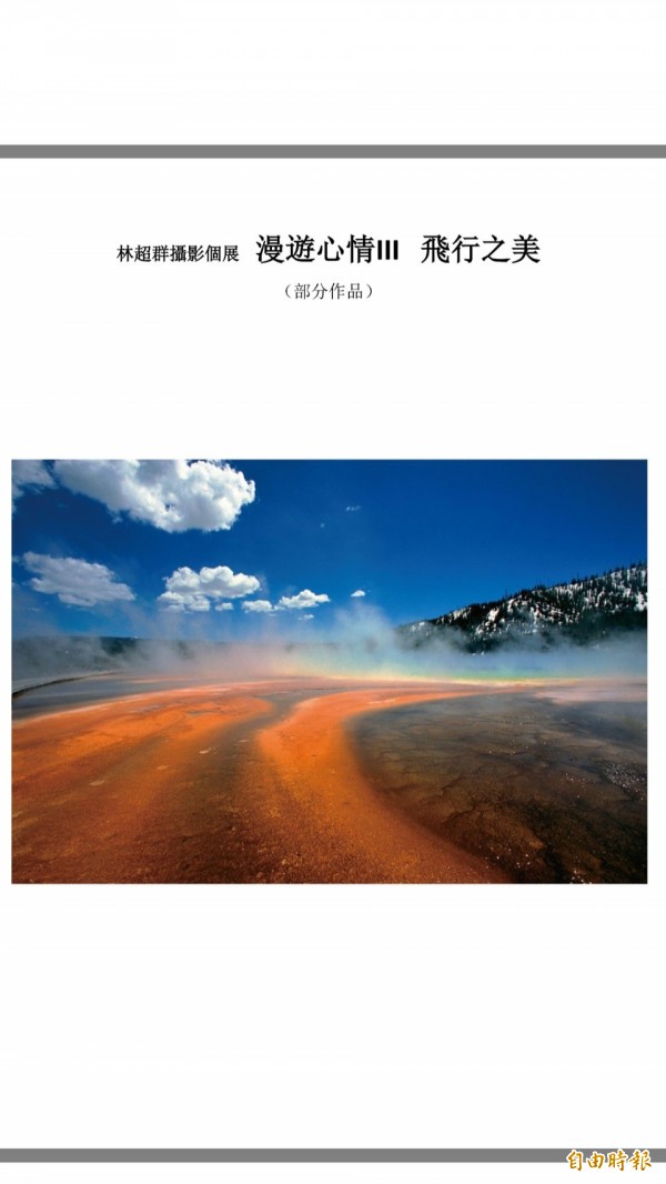林超群的攝影作品。(林超群提供) 林超群的攝影作品。(林超群提供)