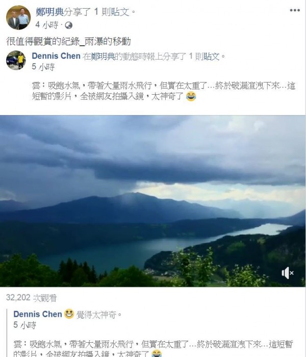 今日有網友就在中央氣象局副局長鄭明典的臉書分享一段雨瀑從遠方移動逼近,並瞬間瘋狂傾瀉的畫面,讓網友驚嘆不已。(圖擷自鄭明典臉書)