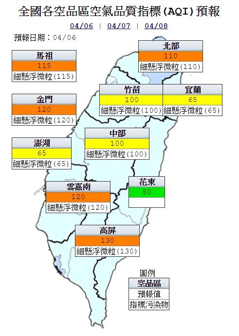 明日空品預報,北部、雲嘉南及高屏為「橘色提醒」;竹苗、中部、宜蘭為「普通」;花東為「良好」。(圖擷自行政院環保署)