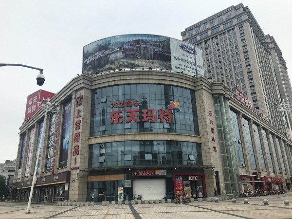 樂天瑪特在中國有112家門市,其中有87家已經停業,其餘的店鋪也和歇業狀態差不多。(資料照,路透)