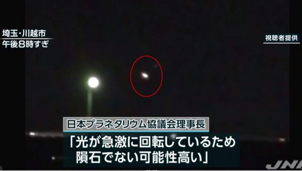 疑似隕石的物體在空中詭異迴轉,沒有人知道其真面目。(圖翻攝自TBS NEWS)