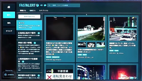 AI透過「Fast Alert」系統，在社群網路上蒐集資料，經過判斷後，每秒最多可產出200則新聞速報。（圖擷取自youtube）