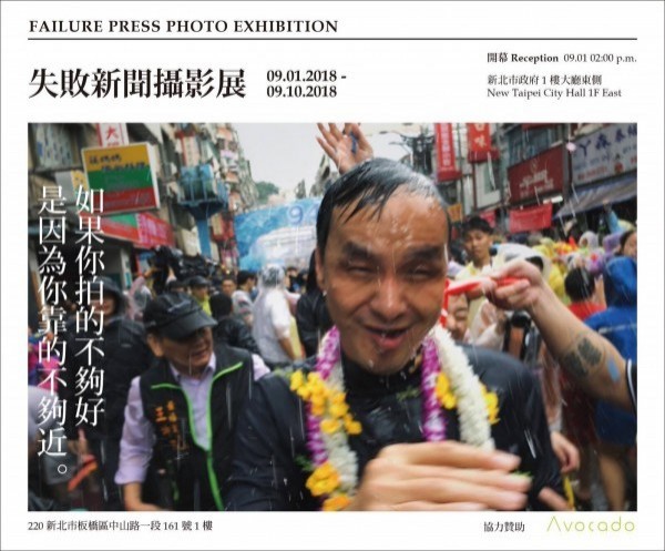 「哥淋的不是雨,是新北市400萬人民的喜悅。」咖啡糖攝影。(圖擷取自「失敗新聞攝影展」粉絲頁)