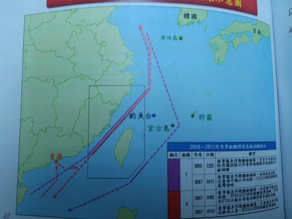 國防部去年曾公布中國遼寧號航空母艦近台路線圖。（記者涂鉅旻翻攝）