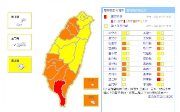 中央氣象局今天下午4時15分、30分，相繼續發陸上強風特報，以及大雨、豪雨與大豪雨特報。（圖翻攝自中央氣象局）