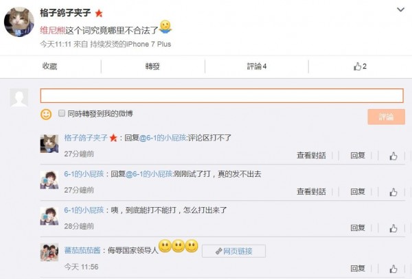 有中國網友指「維尼熊」被禁,是因為汙辱國家領導人。(圖擷取自微博)