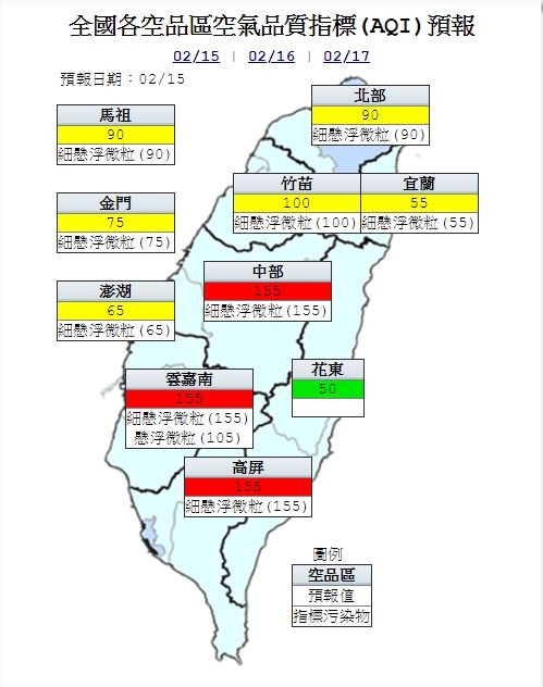 明天中部、雲嘉南及高屏空品區為「紅色警示」,午後風速增強,可望逐漸改善。(圖取自空氣品質監測網)