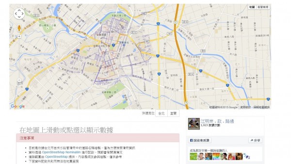 網友自製了「鉛管分佈地圖」。(圖擷取自鉛管分佈地圖)