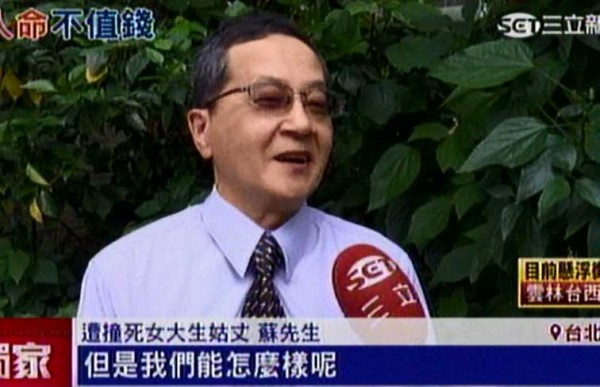 吳敦義隨扈子撞死人肇逃 判緩刑可免坐牢