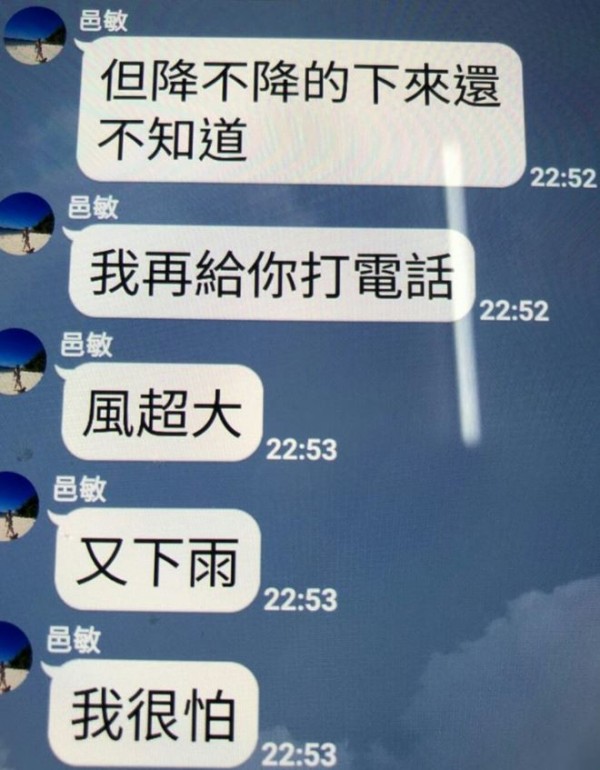 蔡邑敏護理師最後的訊息留下,「降不降的下來還不知道」、「風超大、又下雨」、「我很怕」,隨後便再沒有音訊。(圖取自蔡秀男醫師臉書)