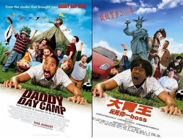 中國電影《大胃王》海報被質疑抄襲美國電影《奶爸集中營》(Daddy Day Camp)海報。(圖擷自網路)