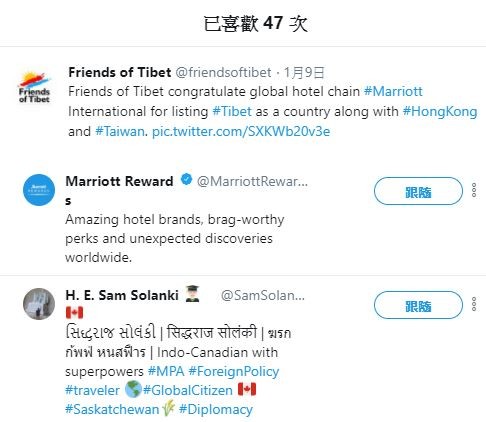 長期致力於西藏獨立的組織「西藏之友」在推特上感謝萬豪將西藏、香港、台灣列為國家,「萬豪禮賞」按讚。(圖擷自Twitter)