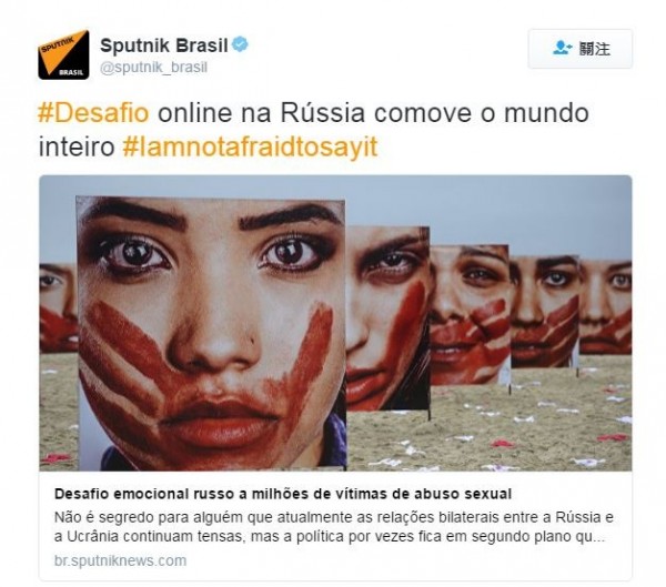 此活動也在各地引起了迴響,希望能導正社會風向。(圖擷取自Sputnik Brasil的Twitter)