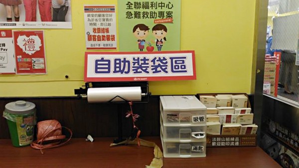 全聯今(16)日表示,因違反環保署7大場所「不得免費提供塑膠袋」的規定,第一時間已全面撤除購物區外「自助裝袋區」的透明塑膠袋。(中央社)