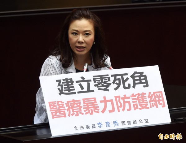 立委李彥秀等人提案修《醫療法》第24條、第106條等條文修正案,今日順利三讀通過。(記者簡榮豐攝)