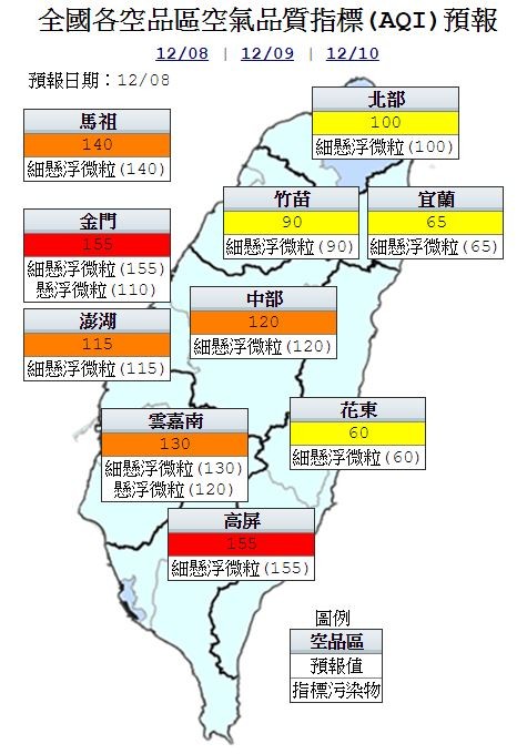 明日冷氣團將挾帶境外汙染襲台,整體空氣品質不佳。(圖擷自行政院環保署官網)