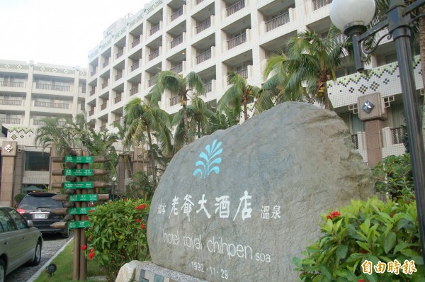 消基會調查發現,台東知本老爺酒店的溫泉標章已過期5年,依法可公告註銷。(資料照,記者黃明堂攝)