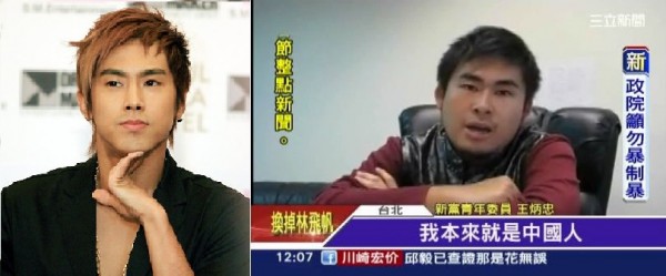 網友發現,王炳忠長相激似東方神起主唱允浩。(合圖,左:擷自新浪娛樂網 右:擷自三立新聞網)