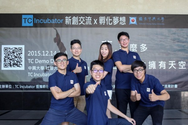 鼓勵學生創業的平台「TC Incubator」將在下月14日於中興大學舉辦發表會,除了讓各團體互相分享,有興趣創業的青年也可藉機取經。(中興大學提供)
