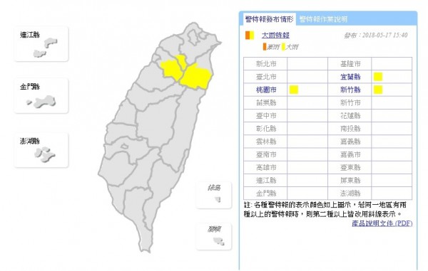 中央氣象局於下午3點40分針對桃園市、宜蘭縣、新竹縣發布大雨特報。(圖擷自《中央氣象局》)