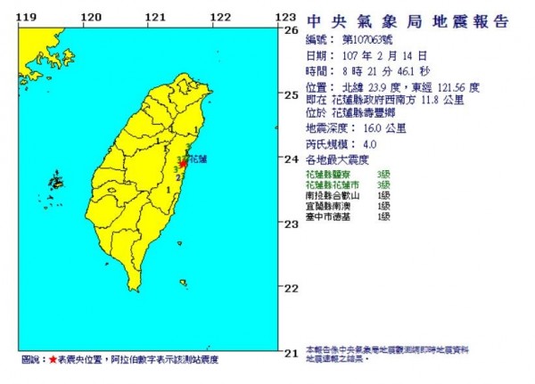 8時21分壽豐鄉（花蓮縣政府西南方11.8公里）又發生芮氏規模4.0、深度16.0公里的有感地震。（圖擷取自中央氣象局）