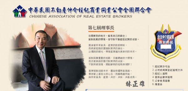 「房仲全聯會理事長 兩強相爭」的圖片搜尋結果
