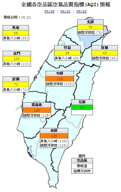 今天中南部地區為橘色提醒(對敏感族群不健康),其他地區為良好至普通等級。(圖片取自環保署空氣品質監測網)