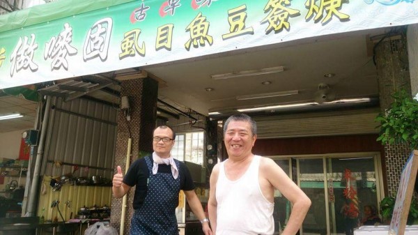 前立委蔡啟芳曾開「做嘜固」(做不久)小吃店,後來因身體因素歇業。(圖翻攝自蔡啟芳臉書)