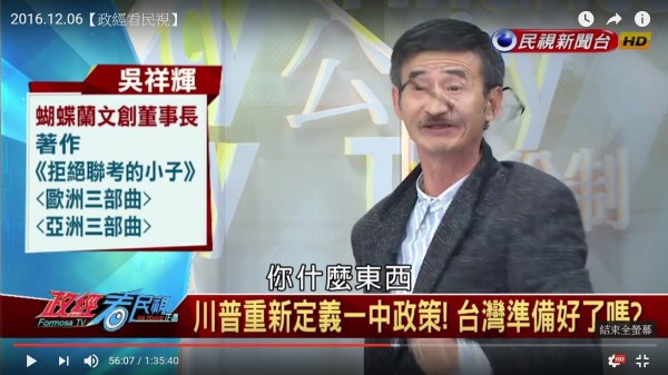 吳祥輝日前上政論節目,發言時太過激動,講到眼鏡都飛了,他日後將截圖PO在臉書上自嘲。(圖截自吳祥輝Brian Wu臉書頁)