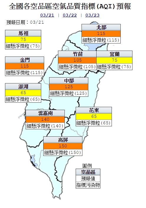 今天金門及西半部地區多為橘色提醒,東半部及馬祖、澎湖地區為普通等級。(圖片取自環保署空氣品質監測網)