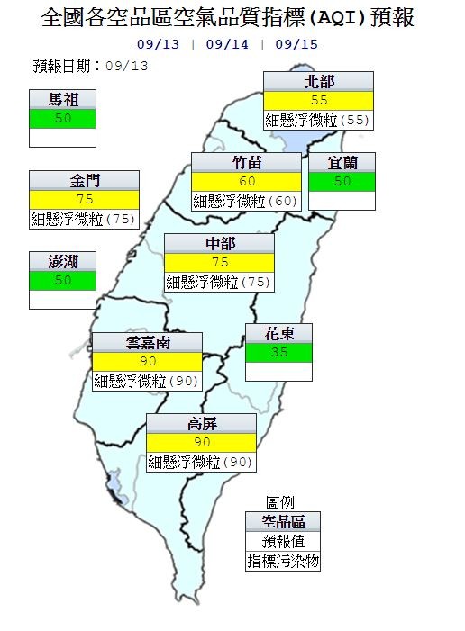 今天台灣西半部及金門外島空氣品質為普通等級。(圖取自氣象局)