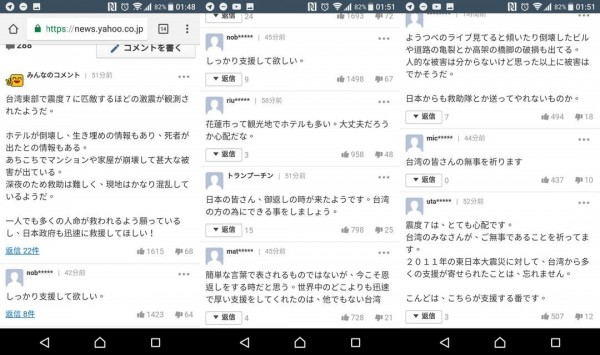 有日本網友惦記2011年，台灣幫助東日本311地震救災，留言表示「雖然並不是能用簡單的言語表達的情況，但我想現在正是報恩的時候」。（圖擷取自PTT）