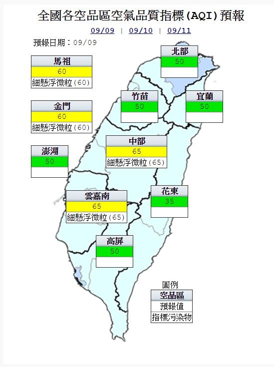 明天受降雨影響，全台空氣品質普遍較佳。（圖擷取自行政院環境保護署）