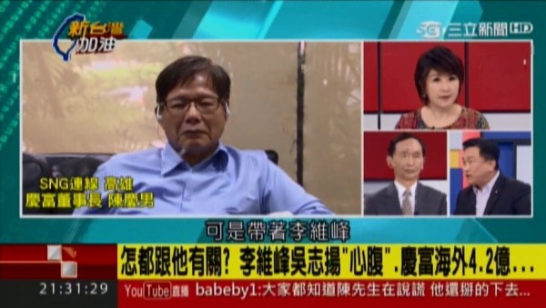 慶富董事長陳慶男今晚表示,聽聞國防部的批評令他感到情何以堪,覺得自己對的起國家和百性。(圖擷取自三立新聞)