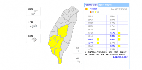 台南、高雄等6縣市大雨特報。（圖擷取自中央氣象局）