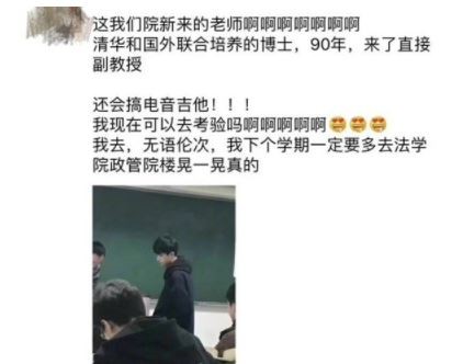 女學生還說下學期要多到法學院「走走」。(圖擷取自澎湃新聞) 女學生還說下學期要多到法學院「走走」。(圖擷取自澎湃新聞)