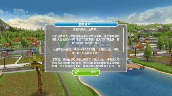 模拟市民公告。(图翻摄自网路)
