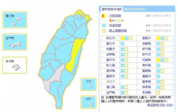 中央氣象局今上午9時35分，針對全台或部分縣市，分別發布大雨、低溫與陸上強風特報。（圖擷取自中央氣象局官網）