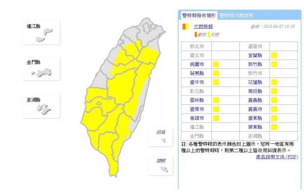 今天雲林以南及南投地區、桃園至台中山區及東半部山區有局部大雨發生的機率。(圖擷取自中央氣象局)