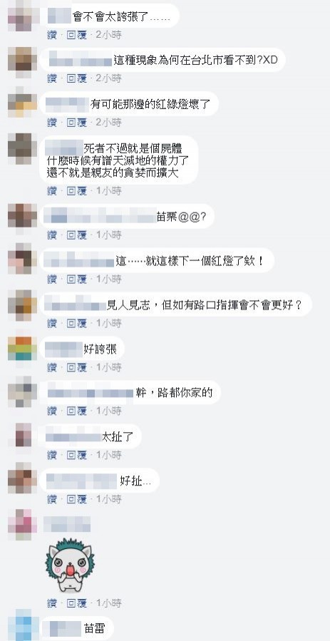 許多網友看完影片後，都感到相當傻眼，相繼留言指出「會不會太誇張了」。（圖擷取自爆料公社）