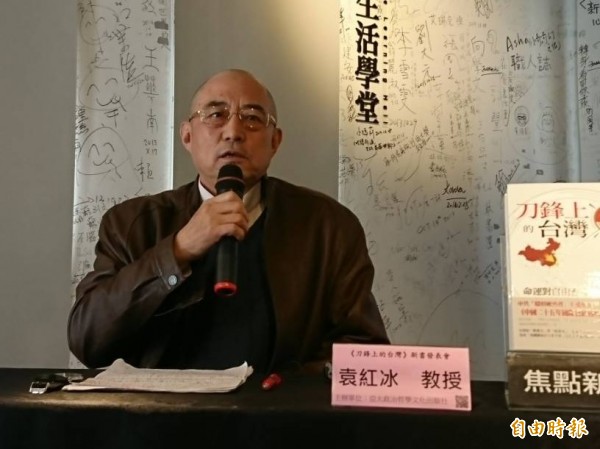 中國流亡作家袁紅冰今在「刀鋒上的台灣」新書發表會表示,中國國台辦正暗中計畫全面操控台灣2020總統大選,要扶植郭台銘、柯文哲來搭檔「郭柯配」競選總統。(記者陳鈺馥攝)