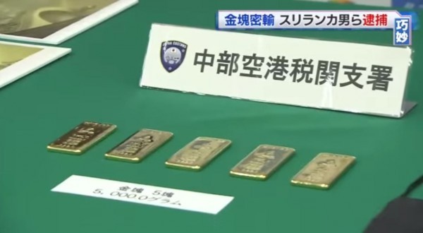 日本海關多次查獲飛機乘客走私黃金,這次連華航空服員也涉案被逮。畫面與本案無關。(資料照)