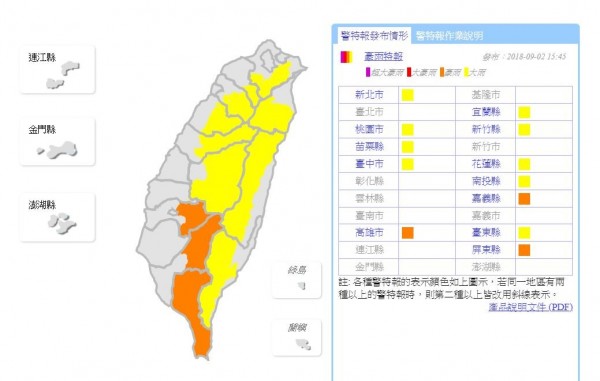 中央氣象局今天下午3時45分，再度針對全台多縣市發布大雨、豪雨特報。（圖擷取自中央氣象局）