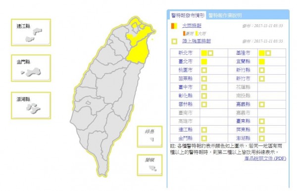 氣象局在凌晨3時35分發布新北市、基隆市、台北市、宜蘭縣大雨特報。(圖取自氣象局)