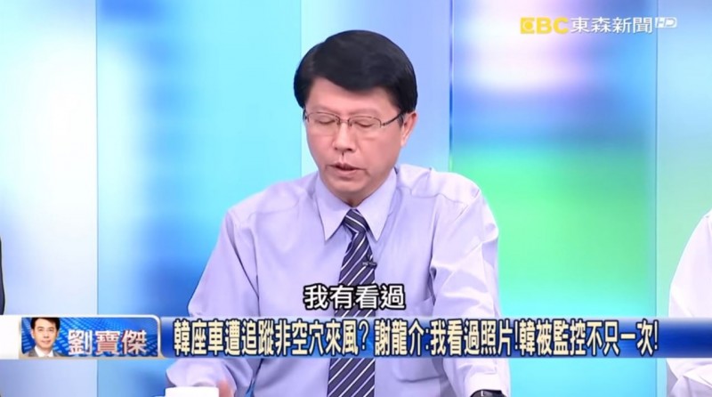 謝龍介也在節目上爆料在車底下有看過追蹤器。（圖片擷取自關鍵時刻YouTube）