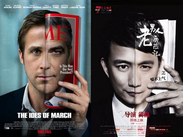 中國電影《老男人歷險記》海報被質疑抄襲2011年美國政治驚悚片《選戰風雲》(The Ides of March)海報。 (圖擷自網路)